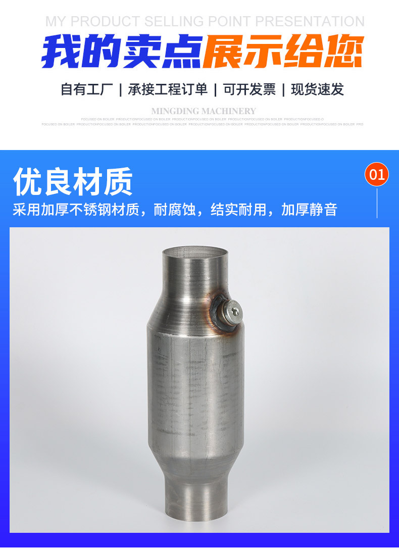 Three-way catalytic converter universal package OBD Euro V universal catalytic package three-way catalytic converter