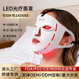 电子美容仪;面罩美容仪;美容导入仪