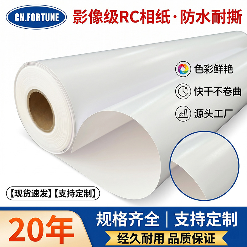 Waterproof Rc Photo Paper 200g Fine Velvet Photo Paper Digital Photo Inkjet Roll Paper Semi-Matte Fine Velvet Photo Paper Waterproof Rc Photo Paper 200g Fine Velvet Photo Paper Digital Photo Inkjet Roll Paper Semi-Matte Fine Velvet Photo Paper