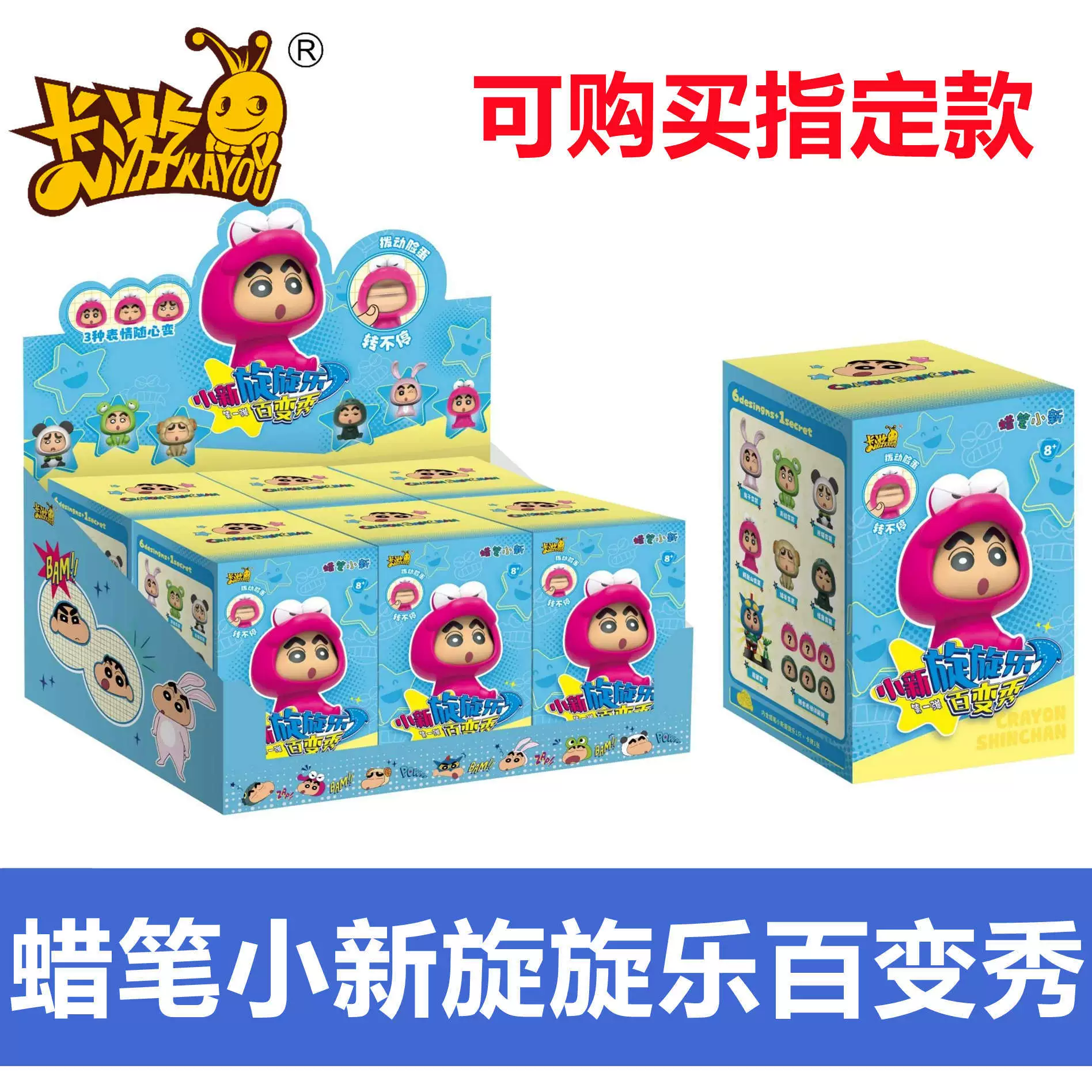 Crayon Shin-chan Spin and Play Variety Show Series Слепая коробка Декомпрессионная волшебная аниме-милая кукла, меняющая лицо игрушка