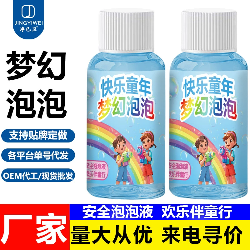 Jiucai пузырьковая вода концентрат для воды пузырьковый стержень для детей Gатлинский пузырьковый пистолет для пополнения бутылки для воды оптом оптом