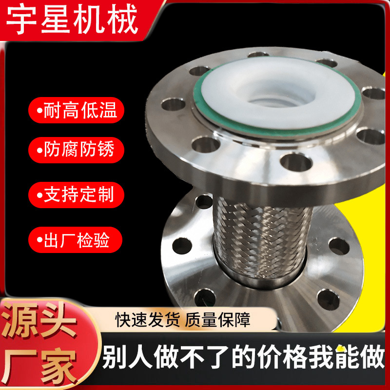 法兰连接金属软管四氟金属软管不锈钢钢编金属软管内衬四氟波纹管