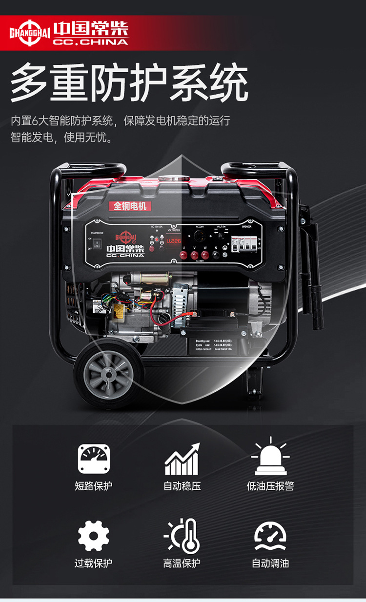 Changchai gasoline generator for home use 5kw 6/8/10/12KW single/three-phase 220V dual voltage 380V automatic start during power outage