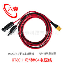 MC4�DXT60Hĸ�^��늾�10AWG�t���p�K��̫��ܰ�����Դ�B�Ӿ�
