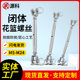 304/316 stainless steel European-style closed flower basket screw fork tube flower basket tensioner M5-M24