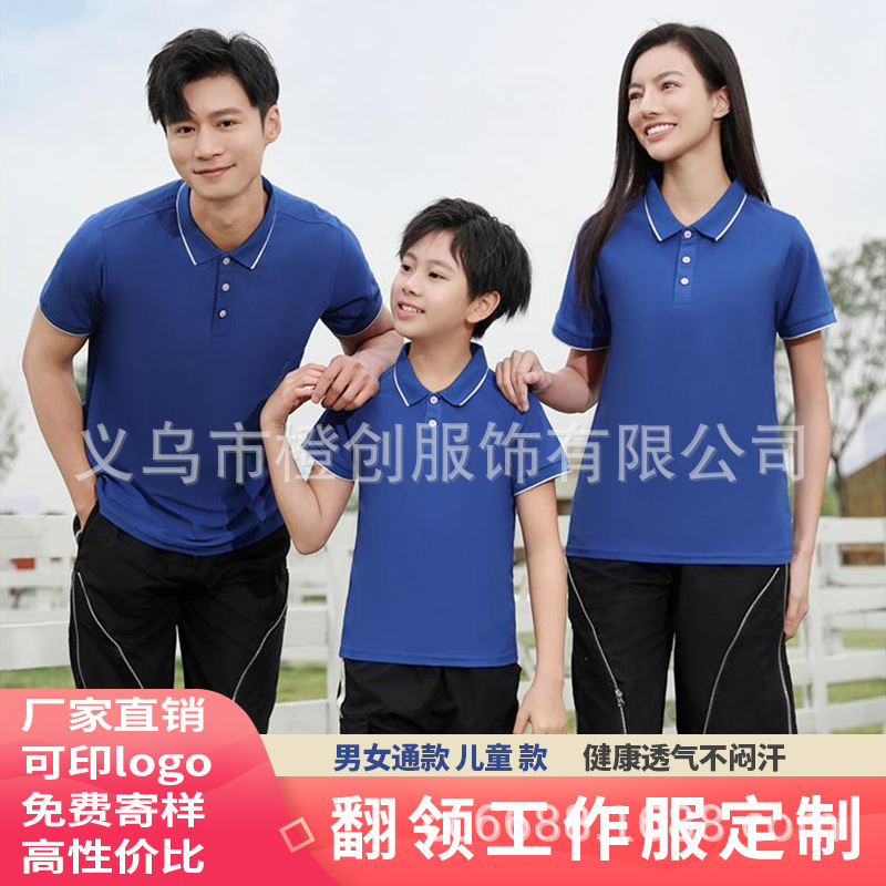 Summer Custom-Made Polo Shirts with Short Sleeves and Turn-Down Collars, Corporate Workwear with Logo Printing, and Group Uniforms for Primary and Secondary School Students with Printed Text Summer Custom-Made Polo Shirts with Short Sleeves and Turn-Down Collars, Corporate Workwear with Logo Printing, and Group Uniforms for Primary and Secondary School Students with Printed Text