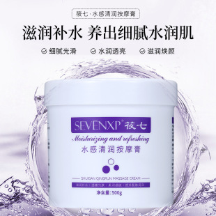 Facial massage cream moisturizing cleansing pores facial dirt body massage cream beauty salon special Wholesale