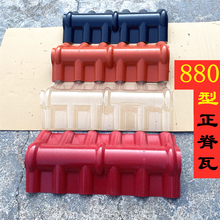 ✅1050型asa合成树脂瓦正脊瓦屋顶脊梁瓦片 仿古塑料瓦配件围墙瓦