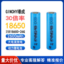 Z18650늳 2600mAh 3C늄܇ƿ܇܇оM