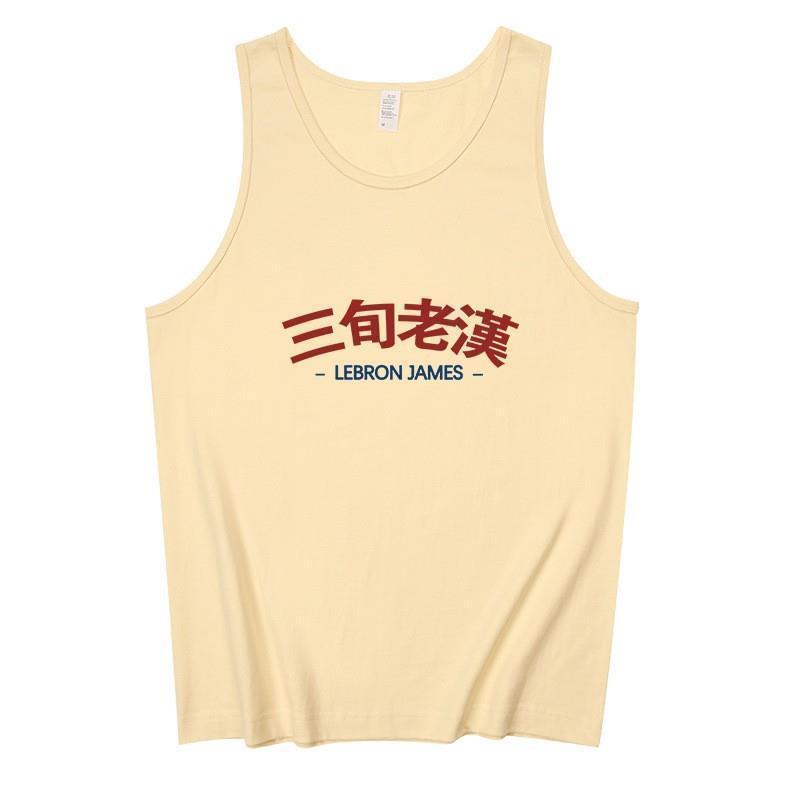 National Tide Summer Sports Funny Funny Than James T-shirt 30-year-old man basketball vest sleeveless men's waistcoat 12