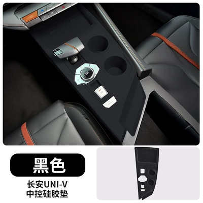 Other Automotive Interior Supplies – Four-Door Window Lift, Tissue Box - changan-univ-integrated-center-console-silicone-pad-black