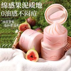 Ogalaini イチジク オートミール スージング メイクアップ リムーバー クリーム オイル コントロール 保湿 マイルド クレンジング メイクアップ リムーバー クリーム