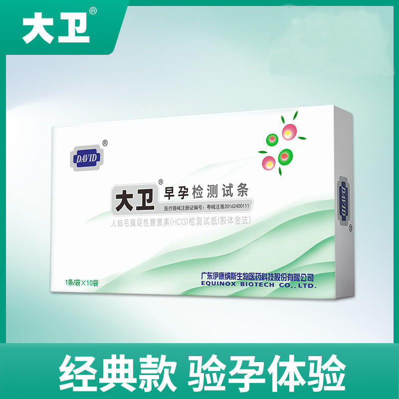 다비드 임신초기(HCG) 테스트 스트립 10개/박스 - 1박스