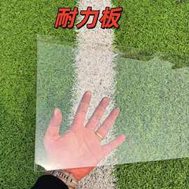 高清全透明pc耐力板采光板加厚阳光板透明塑料板光瓦采光板保暖