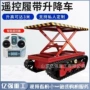 升降山地果园液压搬运车