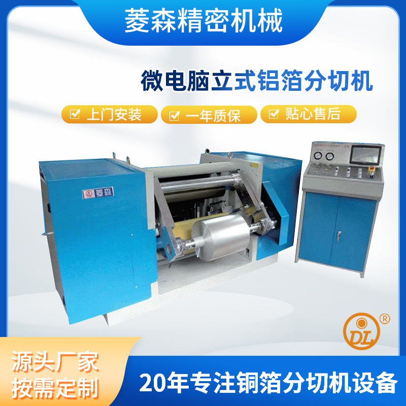 覆膜收卷机  覆膜收卷机价格  覆膜收卷机批发