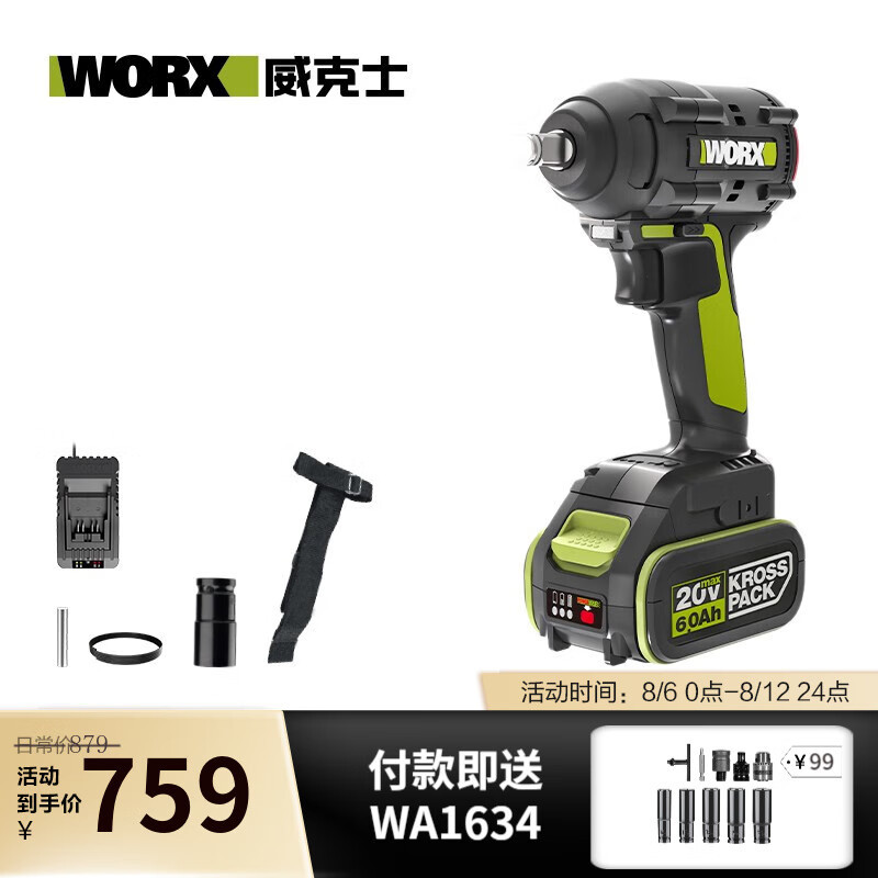 WIX 20V llave eléctrica sin escobillas WU289 gran torsión llave de impacto herramienta eléctrica recargable WU2