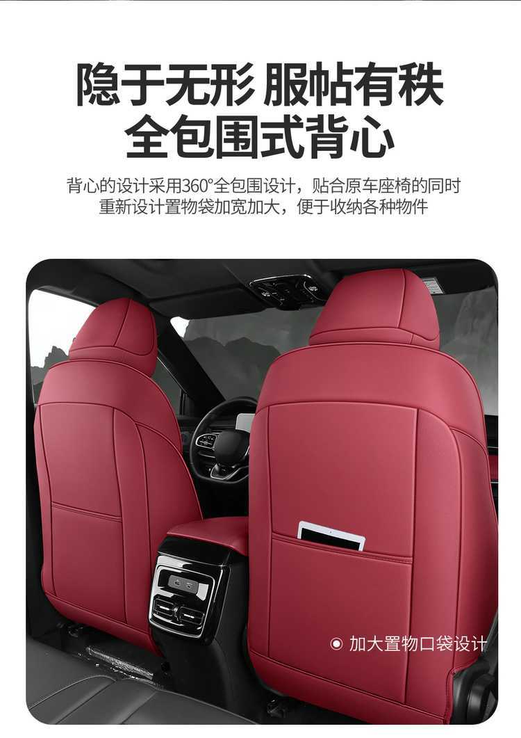 23-25 Jietu X70Plus Special Seat Cover 1.5T/1.6T Car Seat Cushion All-Season All-Inclusive Seat Cover