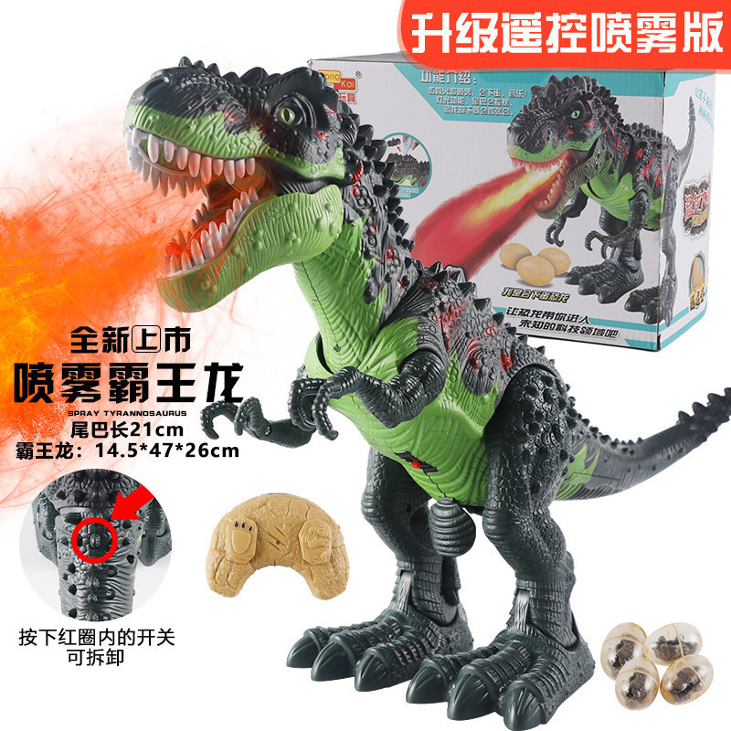 Remote-controlled electric dinosaur that spits fire and lays eggs, realistic animal model, spray-firing Tyrannosaurus rex toy for boys and children