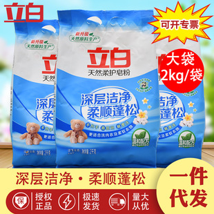[Official Authorization Libai Natural Soft Soap Powder 2kg Bagged Super Same Soap Powder Washing Powder Wholesale