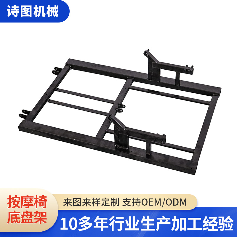 耐用的工业级按摩椅底盘架焊接结构件激光焊接加工钣金折弯件