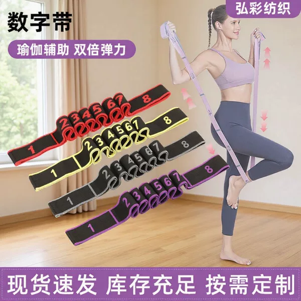 Digital Stretch Resistance Band Yoga Band Stretch Band Yoga Resistance Band Fitness Band