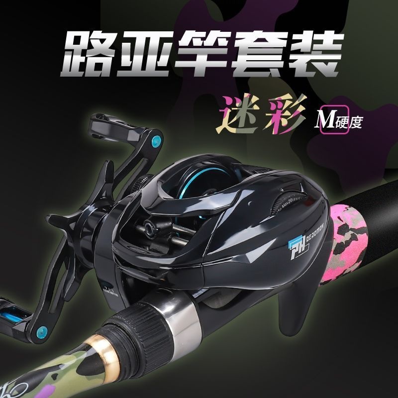 Long-casting lure rod set, featuring an ultra-hard carbon fiber shaft, a drop-shaft reel, and a straight-handle fishing rod