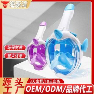 Diving Mask Kidsren's 2024 New Fully Dry Anti-Fog Waterproof Unicorn Diving Goggles Snorkeling Kidsren's Mask