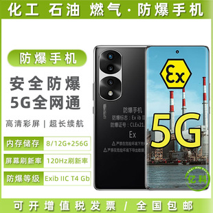���������֙C70proȫ�Wͨ5G�m��ʯ�ͻ����S����ú�V���ܷ����֙C