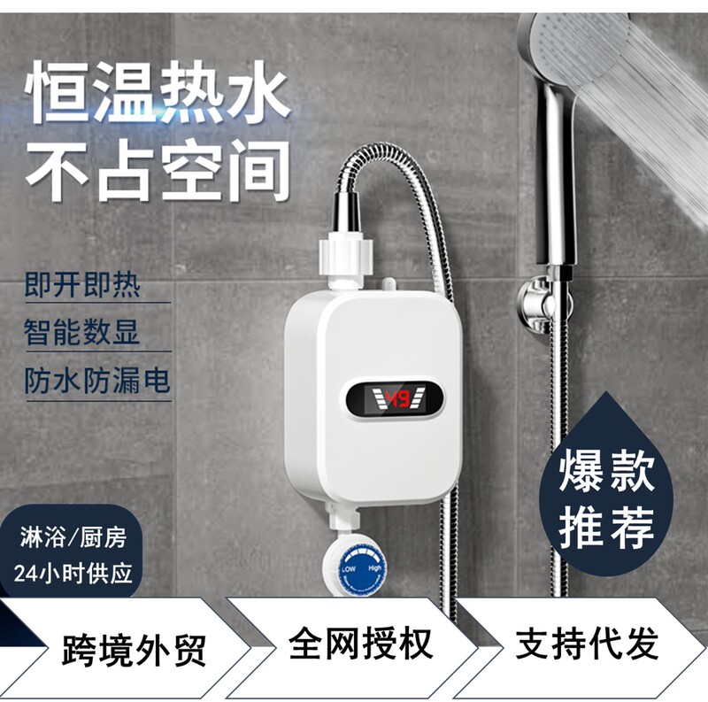 Instant thermostatic water heater small electric mini water storage-free quick heater shower cross-border factory