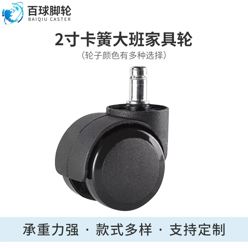 2 дюйма универсальное колесо черный рицинус бесшумный стул колесо большой вкладыш Поворотное Кресло компьютерное кресло розетка офисная мебель колесо