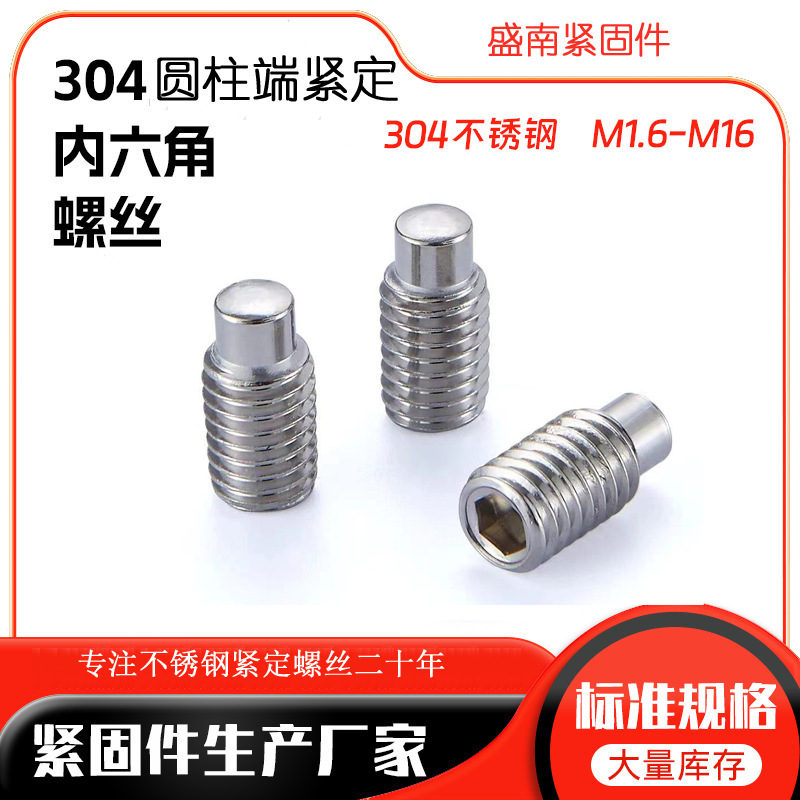 304 Stainless Steel Cylindrical End Set Screw Hexagon Socket Din915 Headless Gb79 Stop Screw a Grade Quality