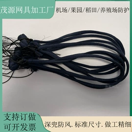 其他安全网;防鸟网;园艺工具