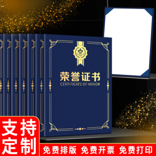 High-end a4 honor certificate certificate of students Mandarin Certificate shell engagement Book Award graduation closure
