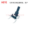 Wh16Z-B102 vertical potentiometer with large bracket 16 mm rotating moisture-proof potentiometer adjustable resistance