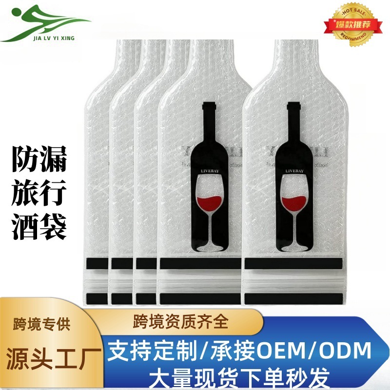 Bolsa de vino al por mayor de punto transfronterizo, bolsa de protección de transporte de botella de vino portátil a prueba de caídas y fugas, bolsa de botella de vino de viaje