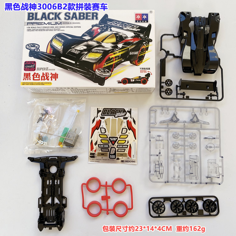 Daxing 4WD FM-A VS Jedi Chariot Serpiente de vientre rápido Big Mac Motor de ensamblaje de bricolaje Carrera de carreras eléctricas