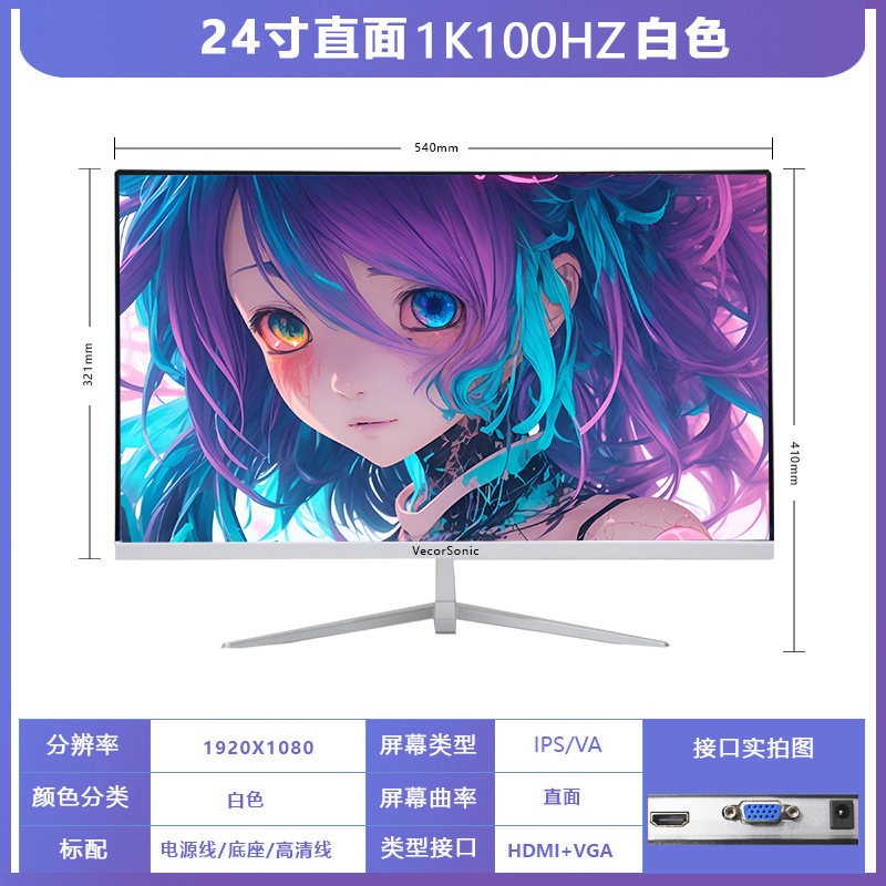 24 英寸显示器主图 1