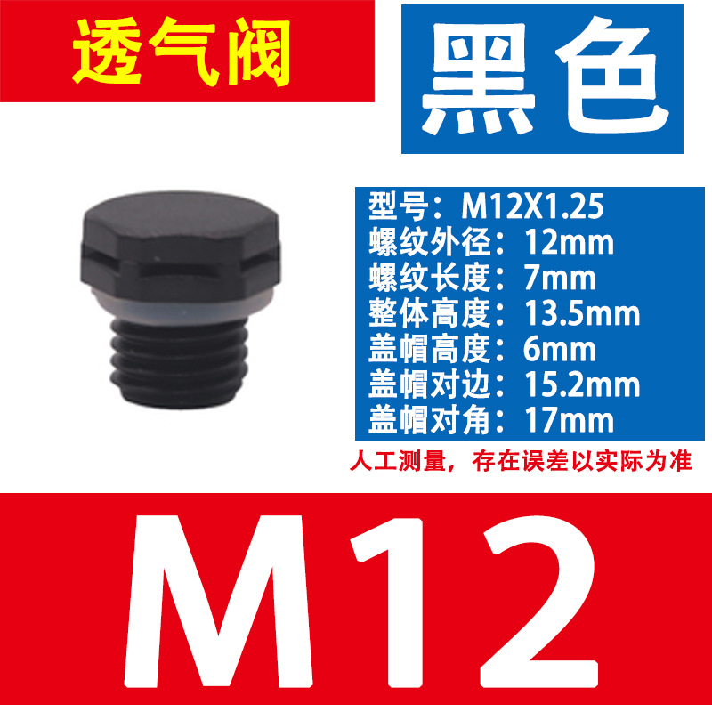 Черный M12 * 1.25 без гайки без гайки