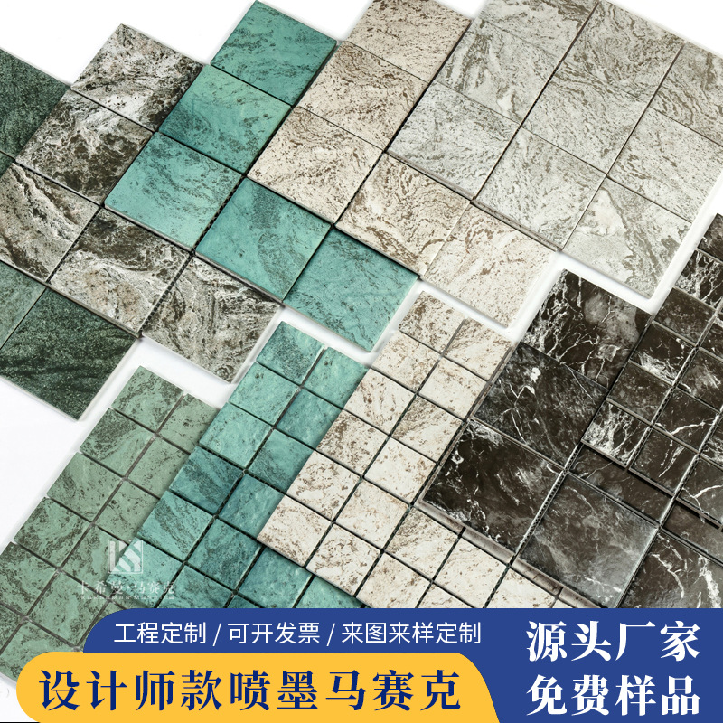 Ceramic imitation stone mosaic tile 97*97 designer paraphrase hotel…