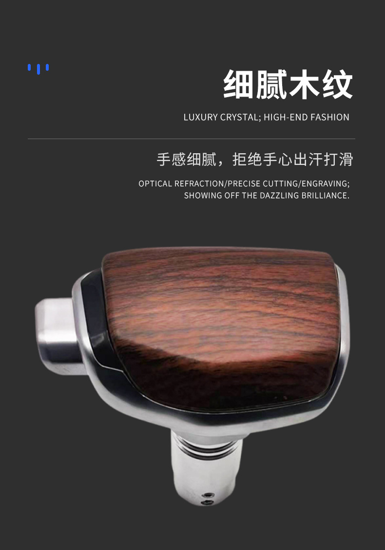 Cross-border yacht-style gear shift knob, button-type cabin accessory, carbon/wood grain universal gear shift knob