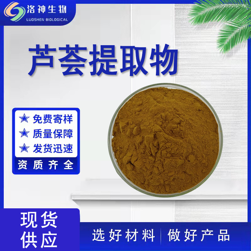 10:1芦荟提取物 现货包邮库拉索芦荟提取物量大价优水溶性芦荟粉