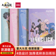 得力DLR204时光代理人16K/80页胶套本学生笔记本记事本错题软抄本