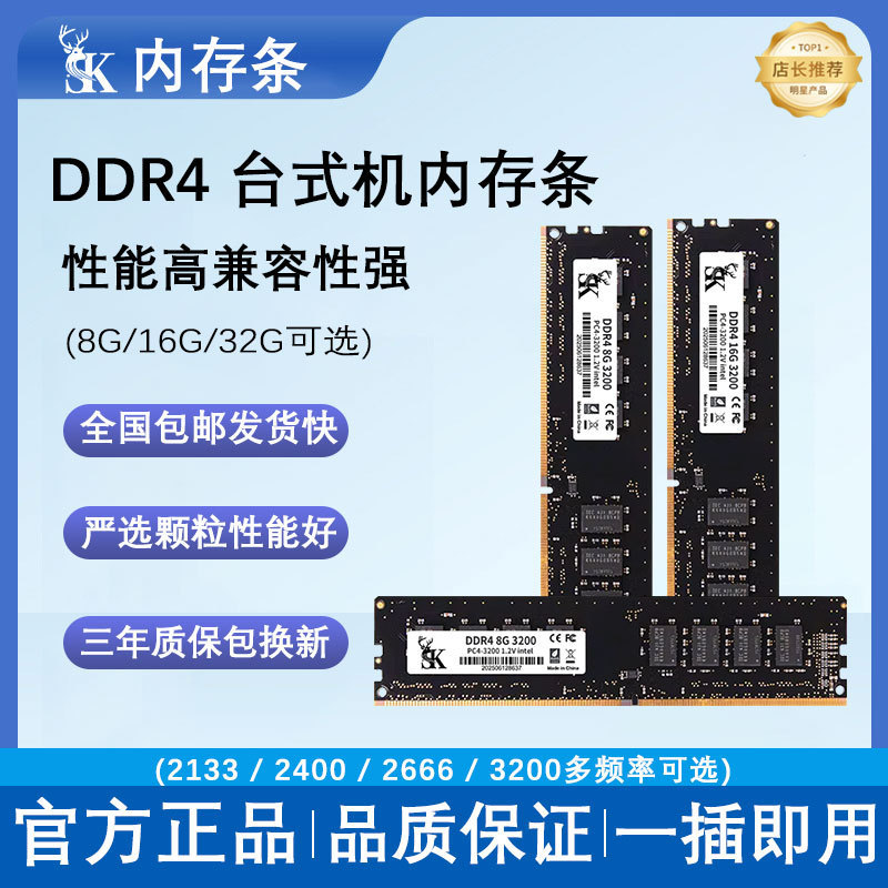 Chinese Ddr4 Desktop Memory 8g 2400 2666 2133 3200 Compatible Computer Memory Stick 32G16G