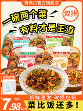 自热米饭双拼煲仔饭宿舍多口味加热即食大份量自热锅夜宵懒人速食