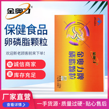 金奥力牌磷脂颗粒冲剂 大豆卵磷脂颗粒 中老年蓝帽保健品 礼盒装