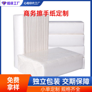 三折擦手纸定制酒店专用卫生间厕所家用洗手间抹手纸抽纸商用纸巾-阿里巴巴