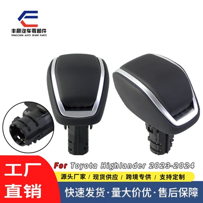 Cross-border in-stock products are suitable for Toyota RAV4 car gear shift knobs, automatic transmission leather gear shift knobs, and gear shift handball accessories (Cab and accessories)