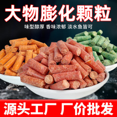 大物颗粒钓鱼打窝青鱼草鱼窝料散装鱼饵料打底窝料大物颗粒鱼饵