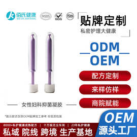 私密水润凝胶代加工 女性私处护理润滑紧至妇科抑菌凝胶oem贴牌